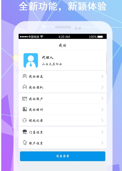 保险明星