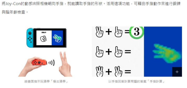 switch将在7月上线一款可以在游戏中锻炼脑部的游戏