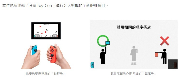 switch将在7月上线一款可以在游戏中锻炼脑部的游戏