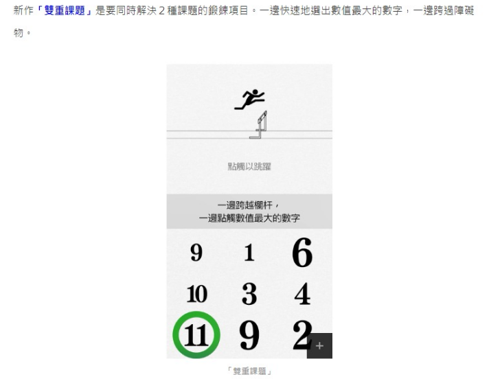 switch将在7月上线一款可以在游戏中锻炼脑部的游戏