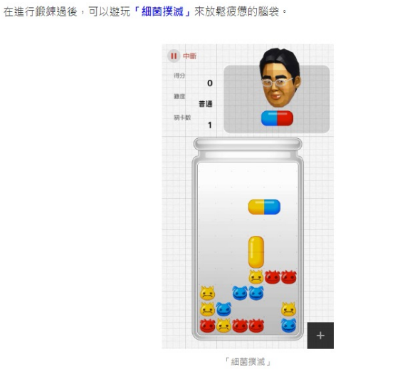 switch将在7月上线一款可以在游戏中锻炼脑部的游戏