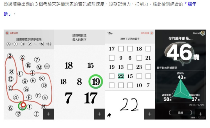 switch将在7月上线一款可以在游戏中锻炼脑部的游戏