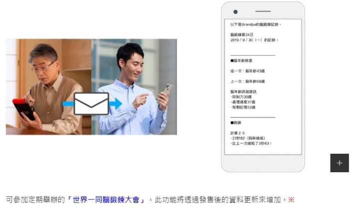 switch将在7月上线一款可以在游戏中锻炼脑部的游戏