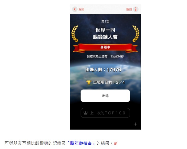 switch将在7月上线一款可以在游戏中锻炼脑部的游戏