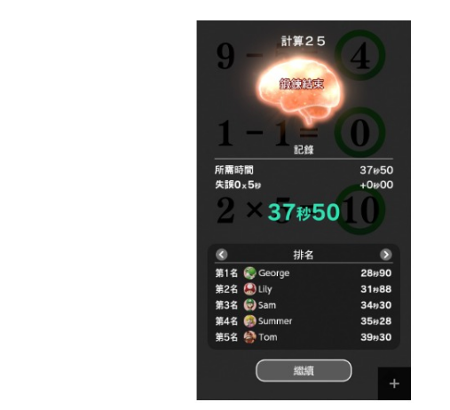 switch将在7月上线一款可以在游戏中锻炼脑部的游戏