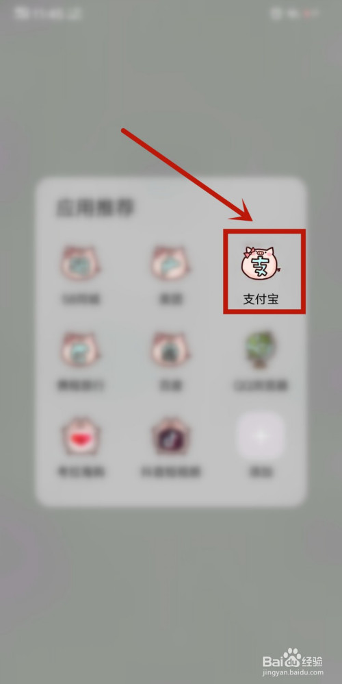 支付宝花呗的钱怎么提现