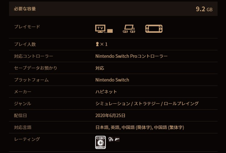 幻想大陆战记续作试玩版登陆eshop