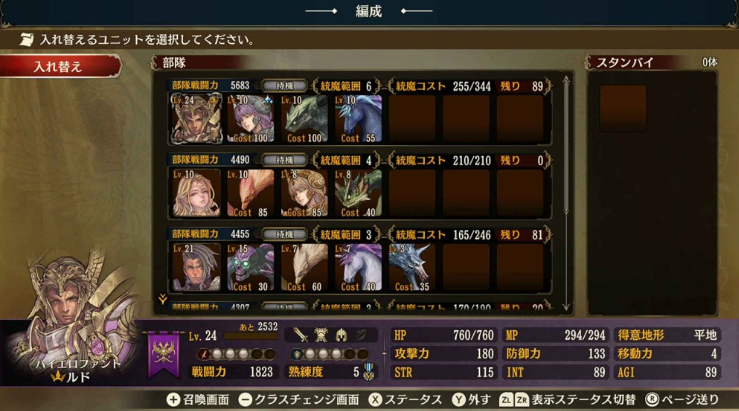 幻想大陆战记续作试玩版登陆eshop