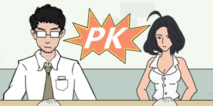 找到老公的私房钱3第十六关怎么过？