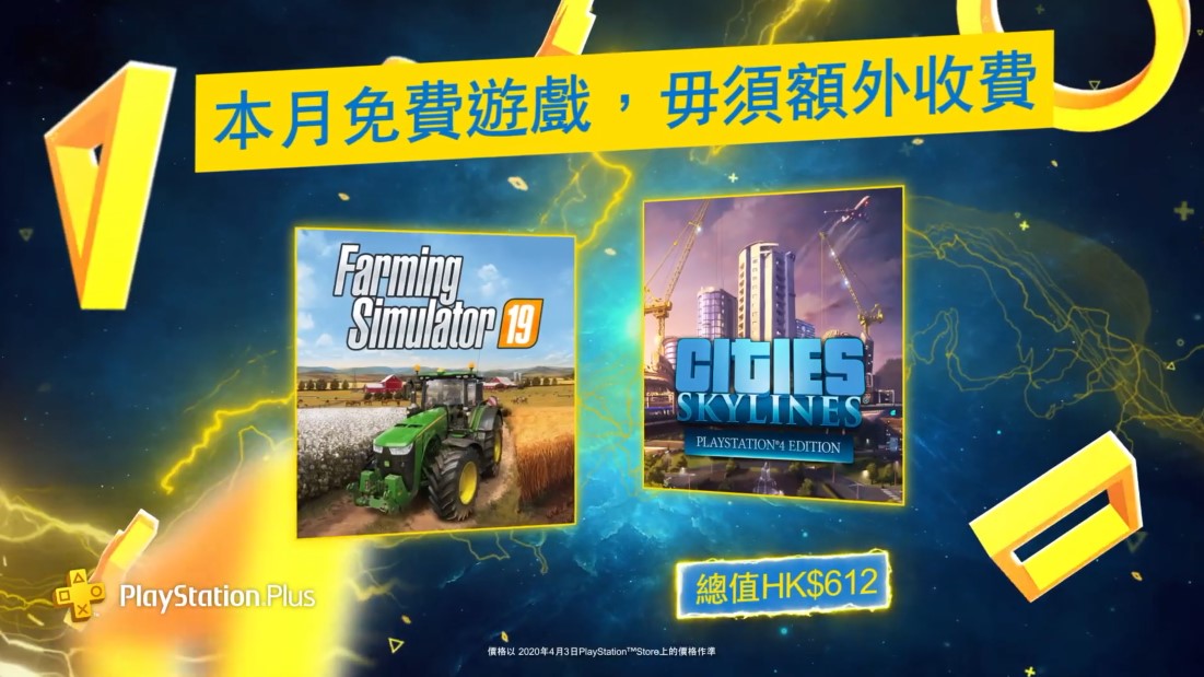 五月PS+会免阵容遭大批玩家联名请愿更换游戏