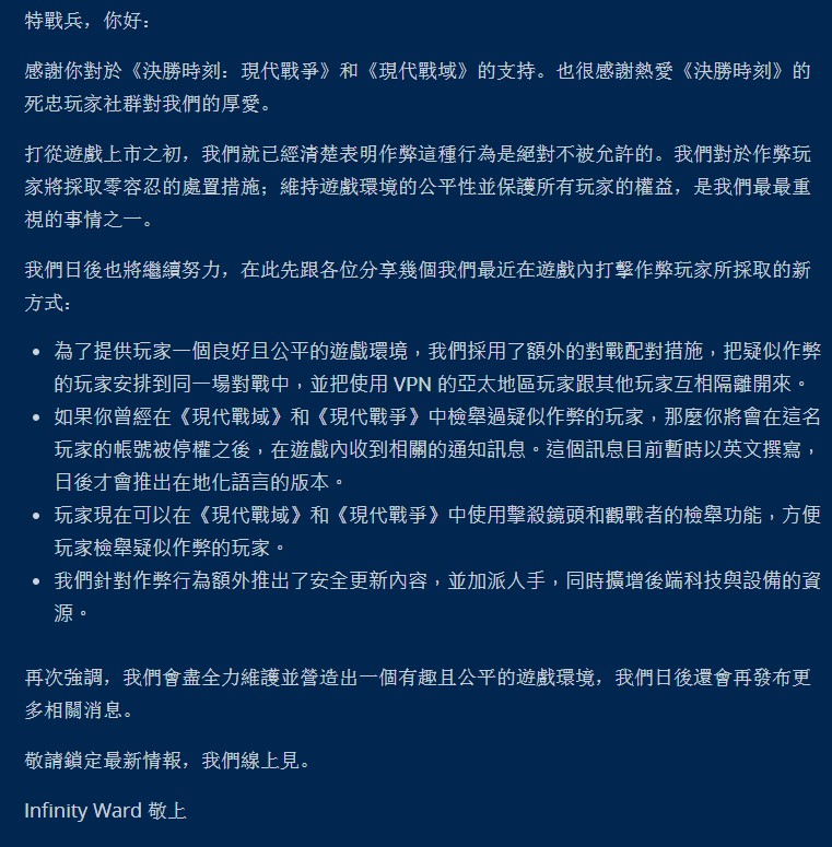 cod战区发布公告隔离亚太地区玩家