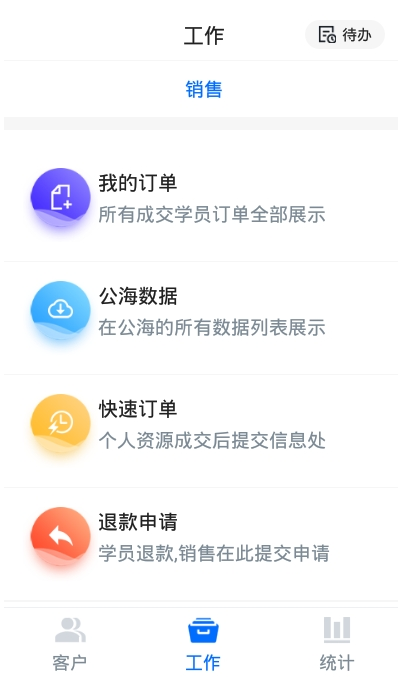 小洽营销管理系统