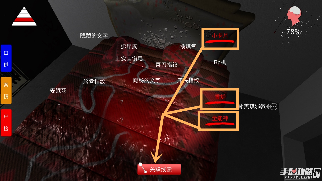 孙美琪疑案王思凤孙美琪邪教在哪