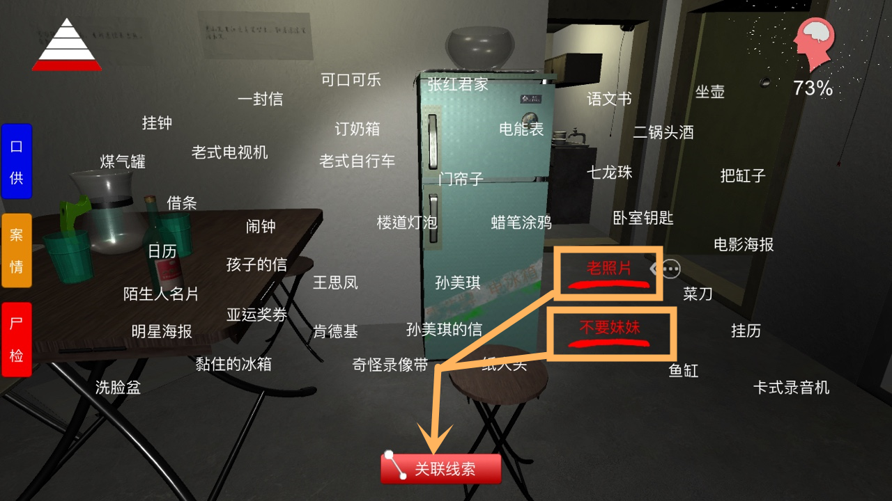 孙美琪疑案王思凤名字来历在哪