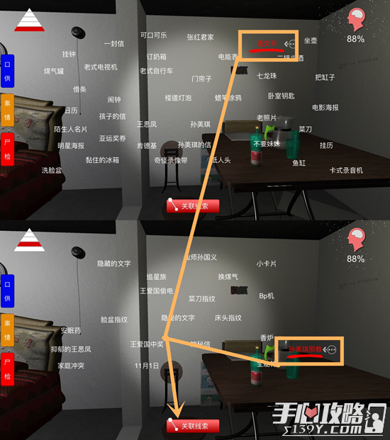 孙美琪疑案王思凤王思凤洗脑在哪