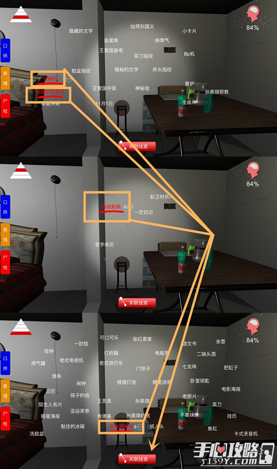 孙美琪疑案王思凤王爱国杀人在哪