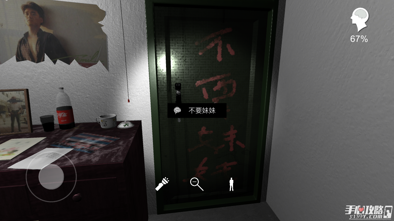 孙美琪疑案王思凤不要妹妹在哪