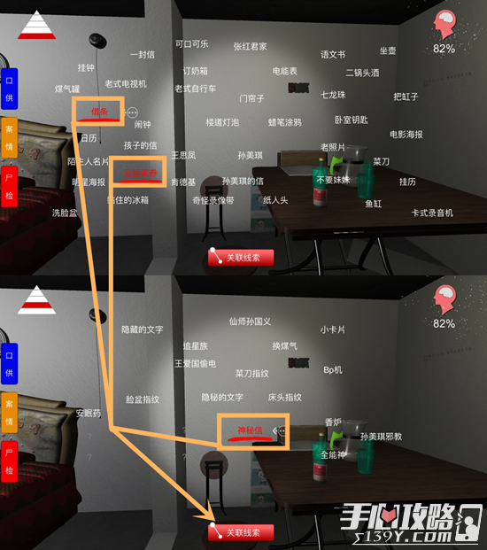 孙美琪疑案王思凤王爱国中奖在哪