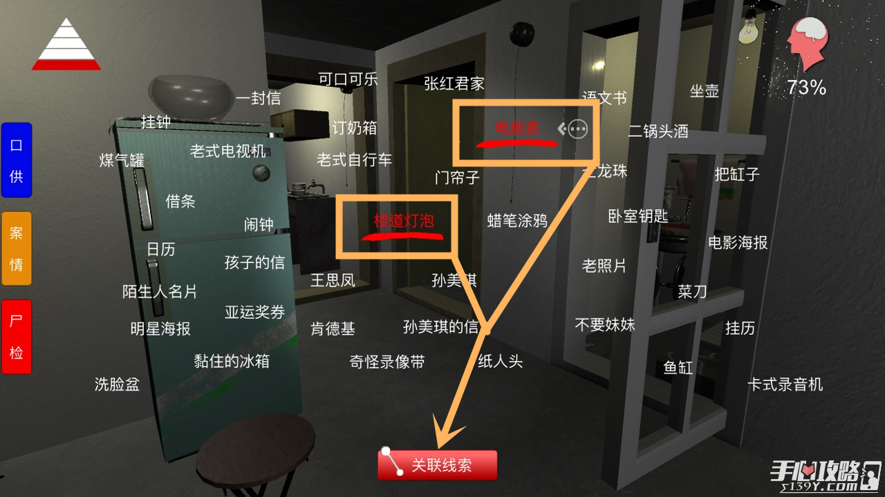 孙美琪疑案王思凤王爱国偷电在哪
