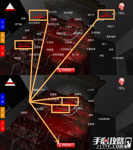 孙美琪疑案王思凤仙师孙国义在哪