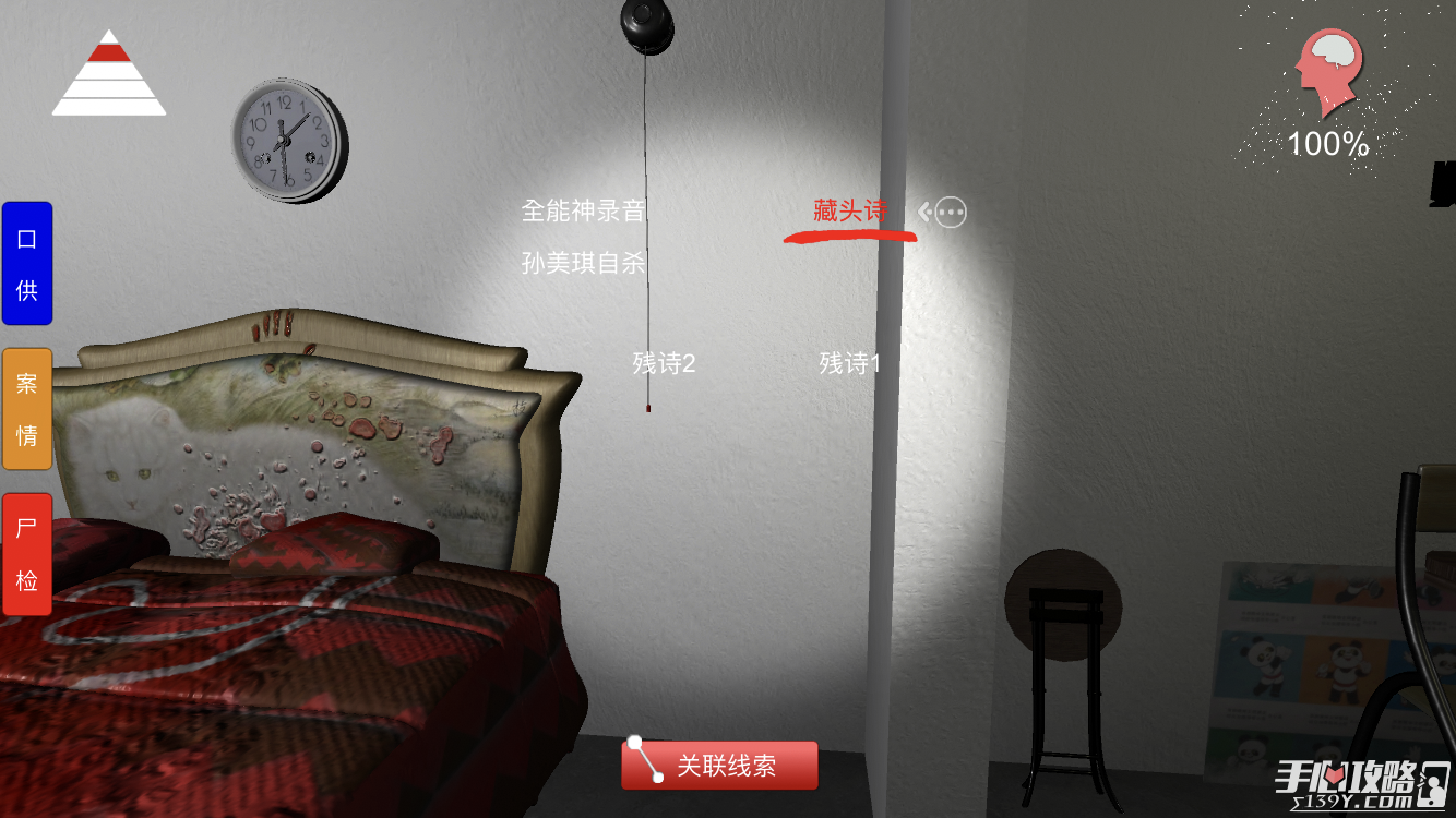 孙美琪疑案王思凤真相在哪