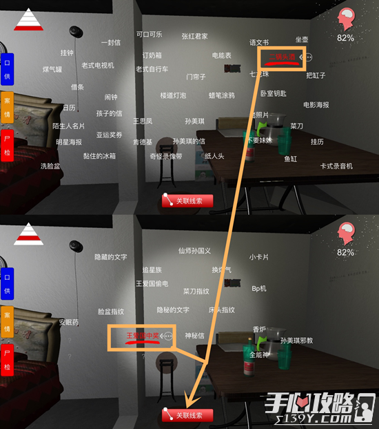 孙美琪疑案王思凤11月1日在哪