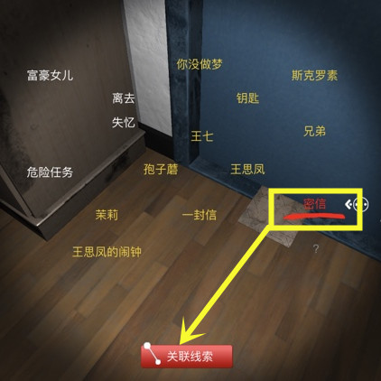 孙美琪疑案刘青春蝶儿线索在哪