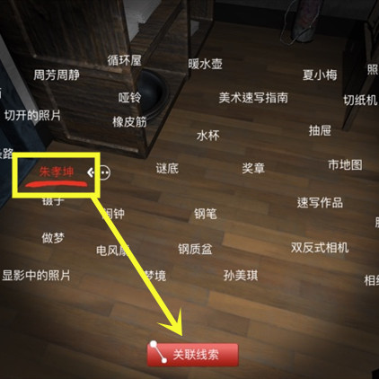 孙美琪疑案刘青春张振华线索在哪