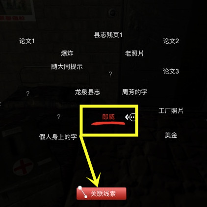 孙美琪疑案郎冥其复仇成功在哪