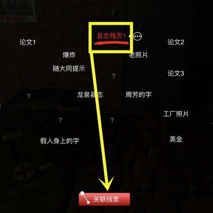 孙美琪疑案郎冥其郎威在哪