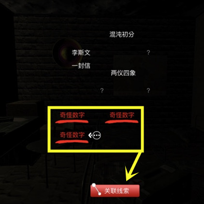 孙美琪疑案郎冥其急救箱密码在哪