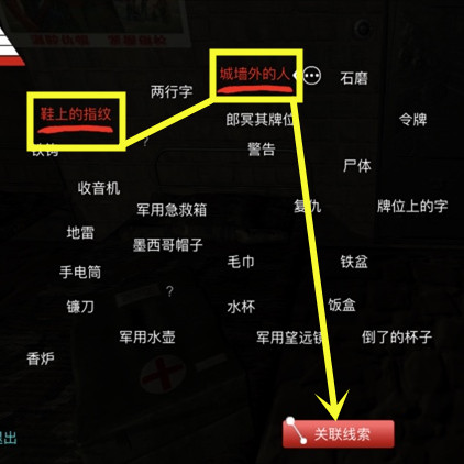 孙美琪疑案郎冥其李斯文在哪