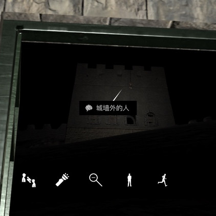 孙美琪疑案郎冥其城墙外的人在哪