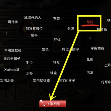 孙美琪疑案郎冥其引爆器在哪