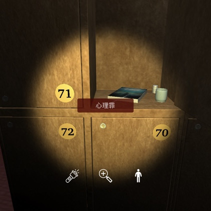 孙美琪疑案何氏汤泉心理罪线索怎么得
