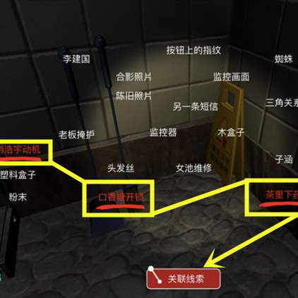 孙美琪疑案何氏汤泉嫁祸线索怎么得