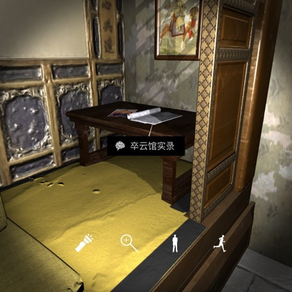 孙美琪疑案夏小梅卒云馆实录线索在哪