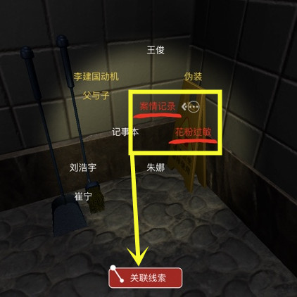 孙美琪疑案何氏汤泉杀人手法线索怎么得