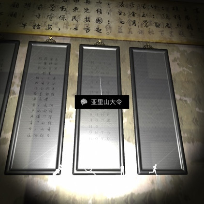 孙美琪疑案夏小梅亚里山大令线索在哪