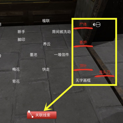 孙美琪疑案夏小梅南书房线索在哪