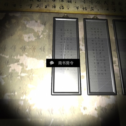 孙美琪疑案夏小梅南书房令线索在哪