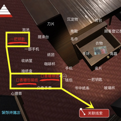 孙美琪疑案何氏汤泉口香糖开锁线索怎么得