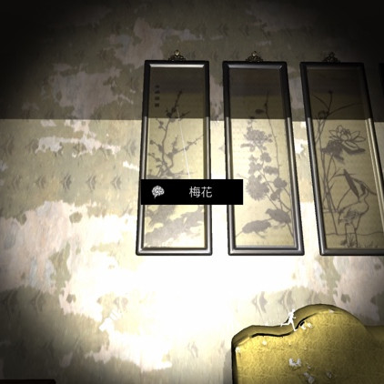 孙美琪疑案夏小梅梅花线索在哪
