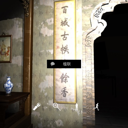 孙美琪疑案夏小梅楹联线索在哪