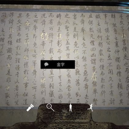 孙美琪疑案夏小梅金字线索在哪
