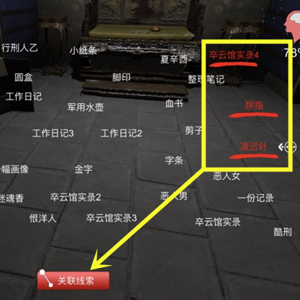 孙美琪疑案夏小梅酷刑线索在哪