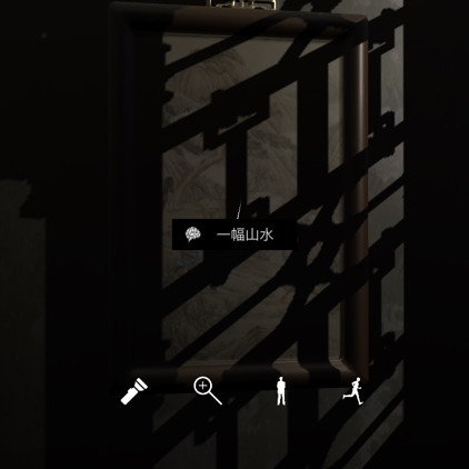 孙美琪疑案夏小梅一副山水线索在哪