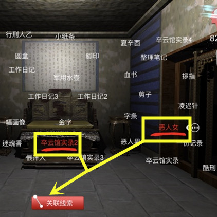 孙美琪疑案夏小梅崔公公线索在哪