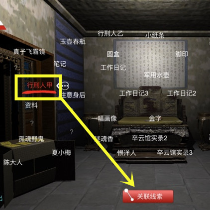 孙美琪疑案夏小梅约瑟夫线索在哪