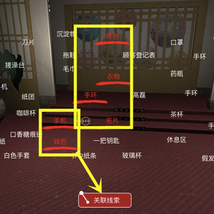孙美琪疑案何氏汤泉高磊的手环线索怎么得